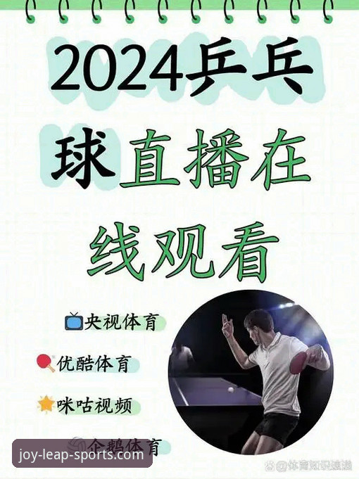 乐动体育最新版本安卓版实用指南：解锁全新赛事直播体验的必备知识