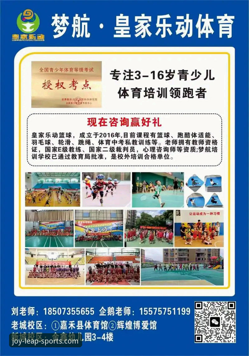 乐动体育app安全推荐评测：2024最新版本功能与赛事直播体验深度解析