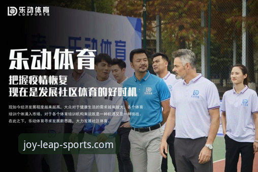 乐动体育官网地址全面评测：从入口到体验的功能深度解析